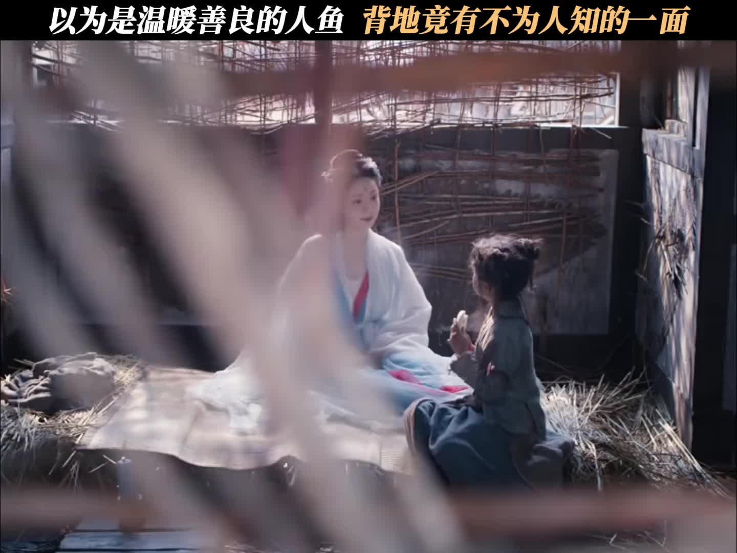 以为是温暖善良的人鱼，背地竟有不为人知的一面