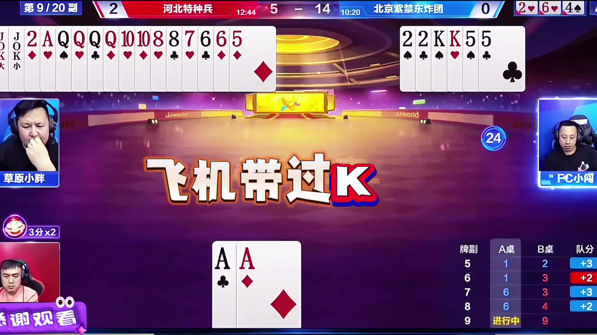 大王抱单牌，也不能是Q