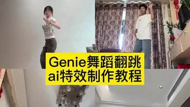 Genie舞蹈翻跳教程 Genie舞蹈翻跳视频 Genie舞蹈翻跳双人 genie舞蹈翻跳教学 Genie舞蹈翻跳合集 genie舞蹈张元英 Genie舞蹈翻跳ive Genie舞蹈翻跳bgm是什么 Genie舞蹈翻跳百事 hearts2hearts舞蹈教学 hearts2hearts舞蹈分解动作 hearts2hearts舞蹈 hearts2hearts舞蹈完整版 hearts2hearts进行