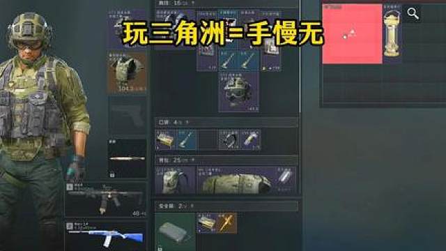 三角洲出餐给我出快点的啊！