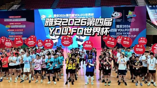 我也算是观看过世界杯的人了！YOU.FO快乐运动无界限！ 来雅安感受 同一个世界 一样的热爱！