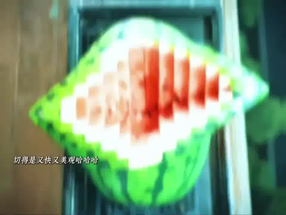 武将切西瓜又快又美观！