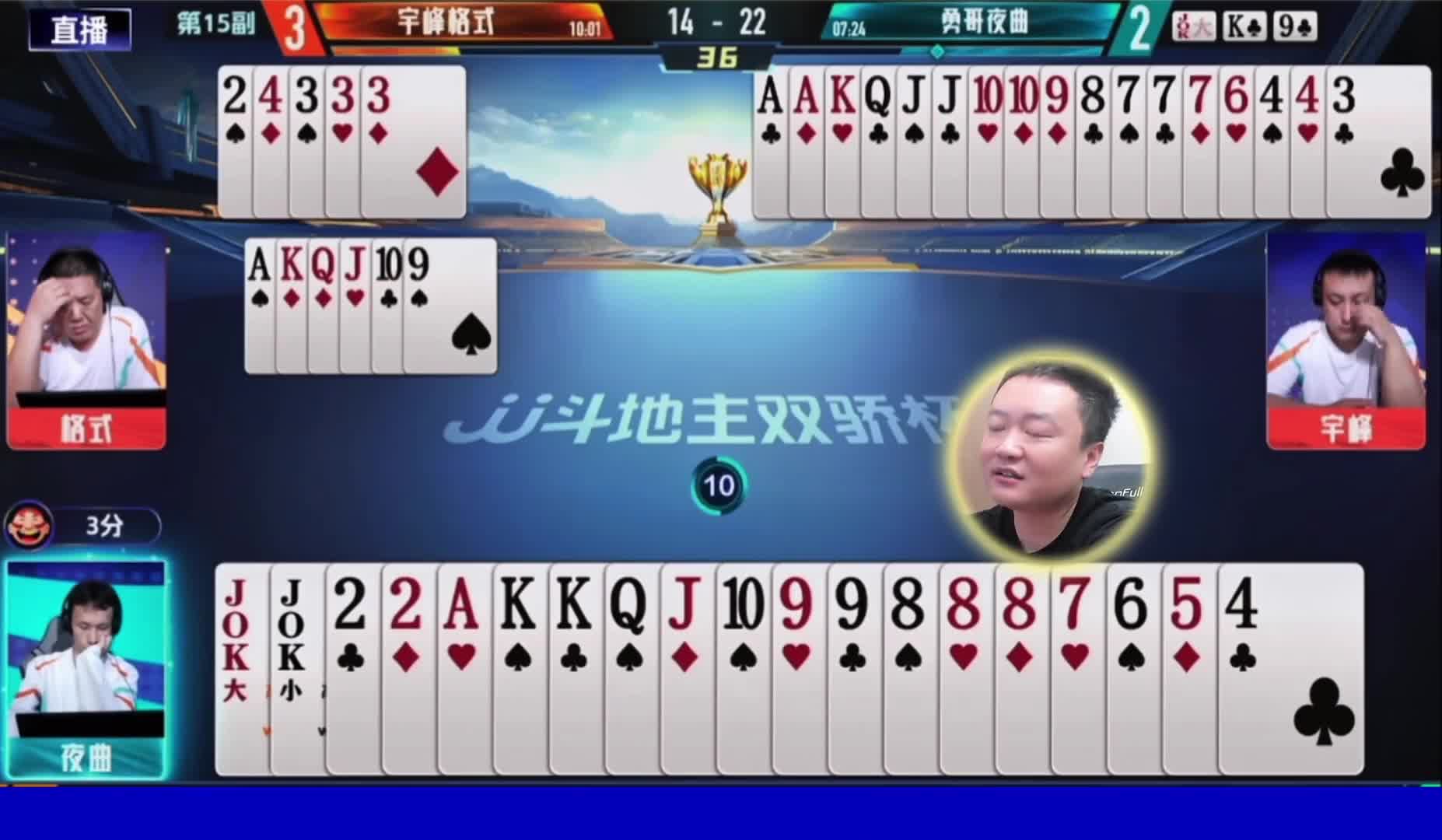 夜曲天补遇上冤家牌