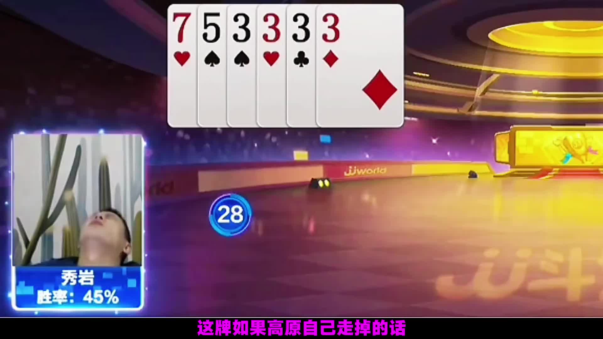 地主直接冲锋4-9的顺子