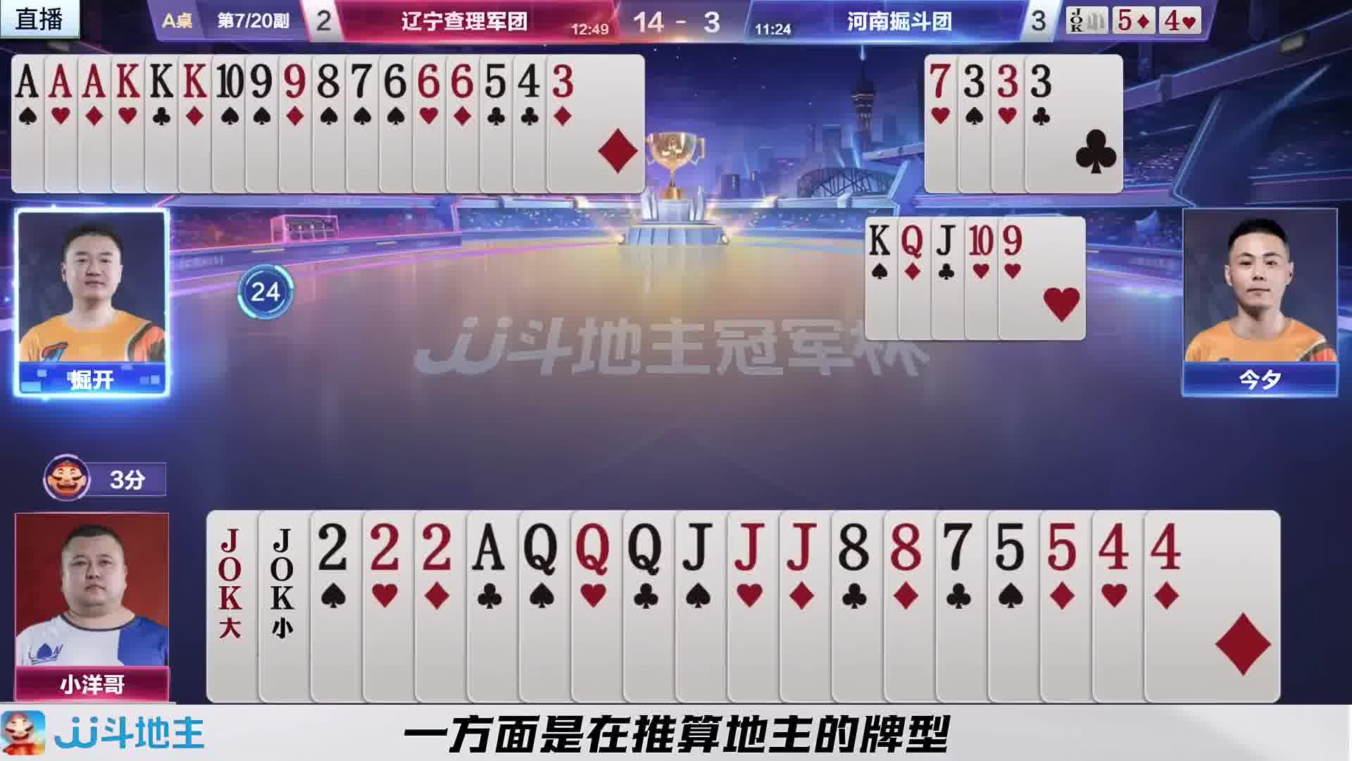牌力不够那就多重施压使对手犯错