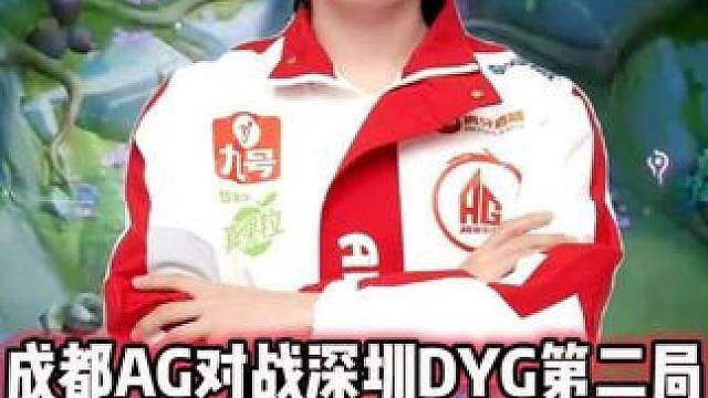 成都AG vs DYG，钟意出现低级失误，这波把队友全卖了！