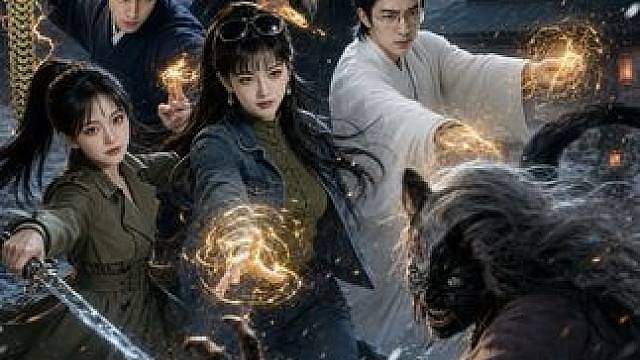 第1集 749天师第一季 虚构演绎 请勿迷信