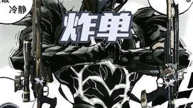 随手丢的虎墩炮 是你炸单的信号