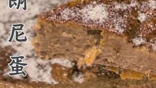巧克力脑袋的最爱 爱吃坚果的话里面再加点坚果
