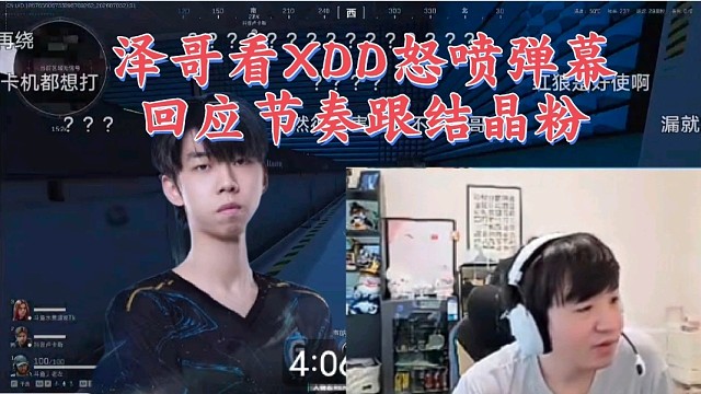 letme看XDD怒喷带节奏粉丝回应自己直播间的节奏粉跟结晶粉