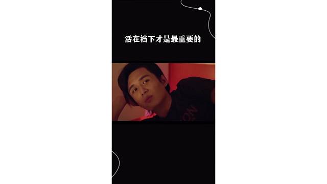活在裆下才是最重要的