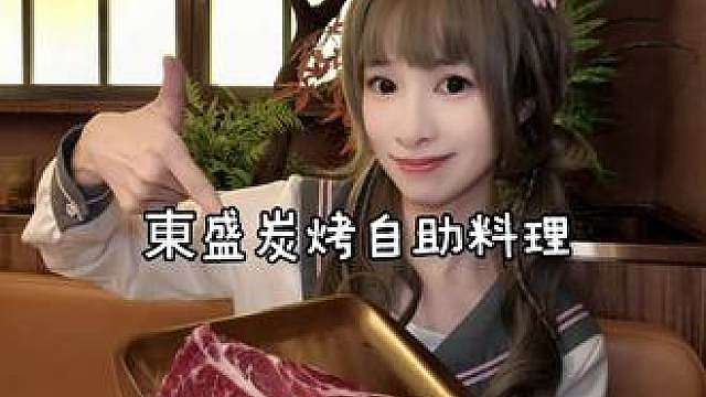 黑安格斯畅吃的快乐谁懂