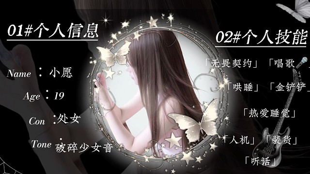 你好 人『小愿』