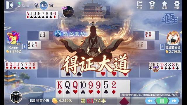 斗地主八雀专场~