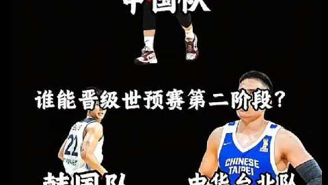 比赛时间：7月6日 14:00（韩国高阳中立场地）
赛事：2027男篮世界杯亚洲区预选赛B组收官战