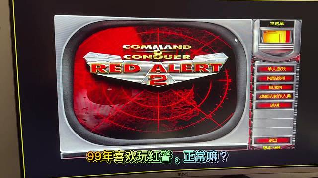 红色警戒