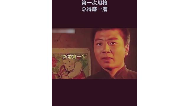 第一次用枪，总得磨一磨
