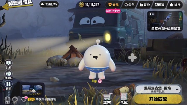 蛋仔派对单人无会员跑刀第一天