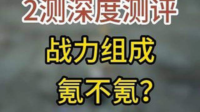 诡秘2测深度评：战力组成、氪肝全解析！