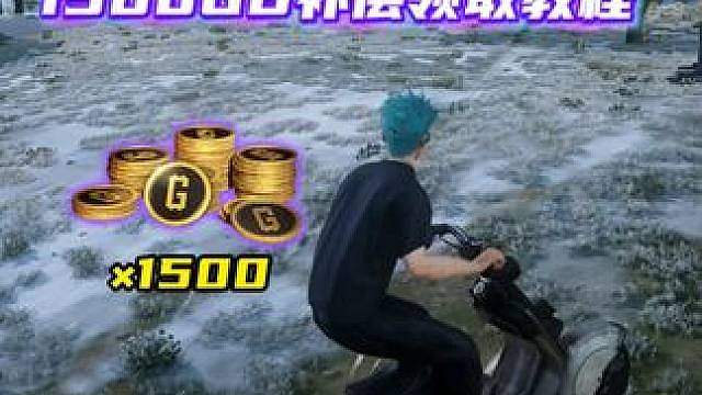 Chzzk1500GB补偿发放，以及领取教程。