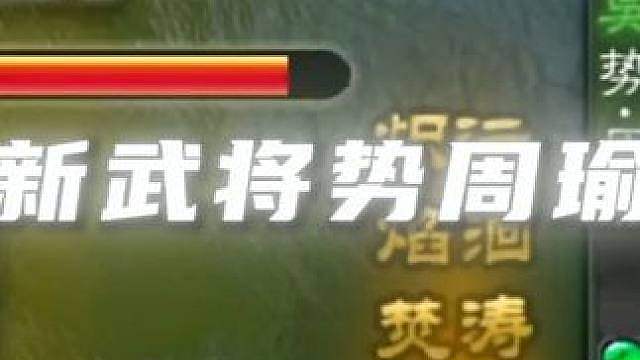 势周瑜和星王朗哪个更超标？
