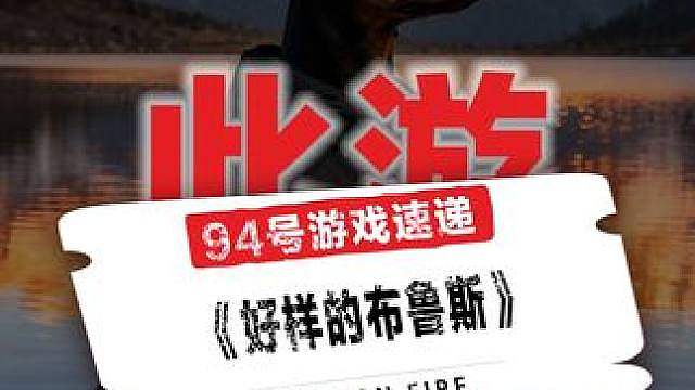 男人的最强羁绊还得是布鲁斯啊！