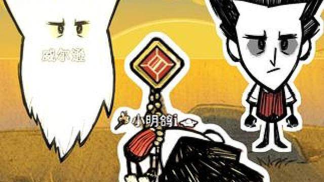 饥荒5种复活 饥荒如何复活 回档 饥荒无限复活