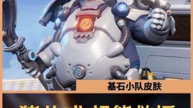 猪八戒新皮肤超能救援常驻史诗