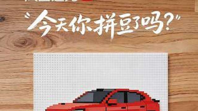实不相瞒，我染上了拼豆 ！
把 的帅气姿态码出来了！
快来晒出你的拼豆大作，PK一下！