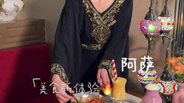 在无锡吃到中东料理！必带：