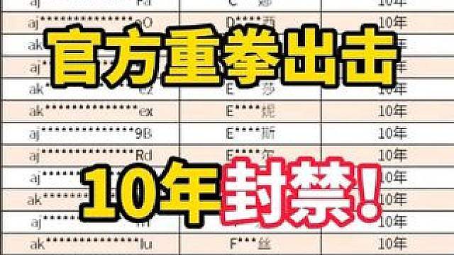 明日八年来最长封神榜，新种族福利拉满！