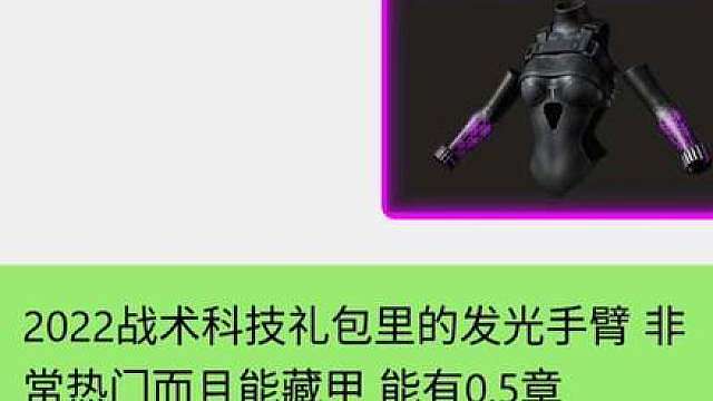 绝地有这些千万别分解！