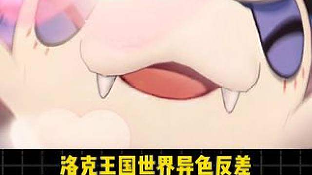 异色恶魔叮的含金量还在提升