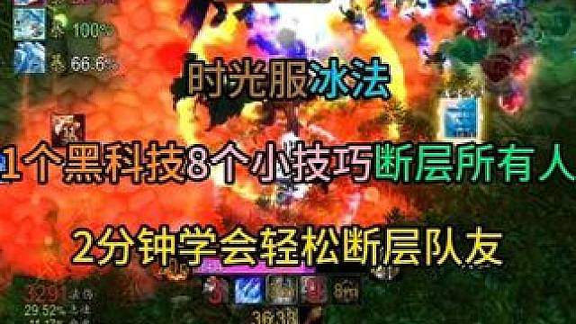 时光服冰法1个黑科技8个小技巧断层所有人 2分钟获得小姐姐的亲咪