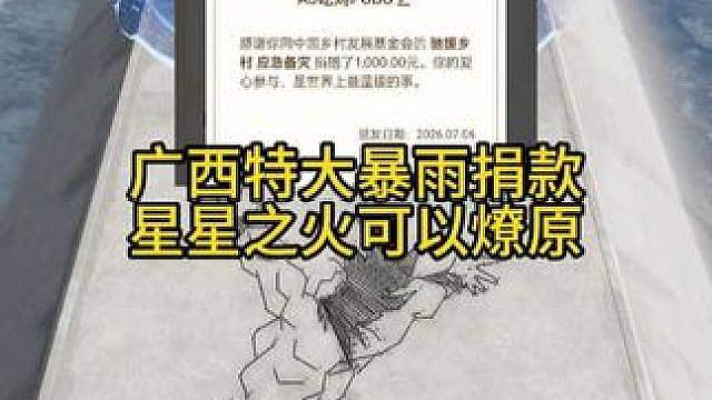 《星星之火》