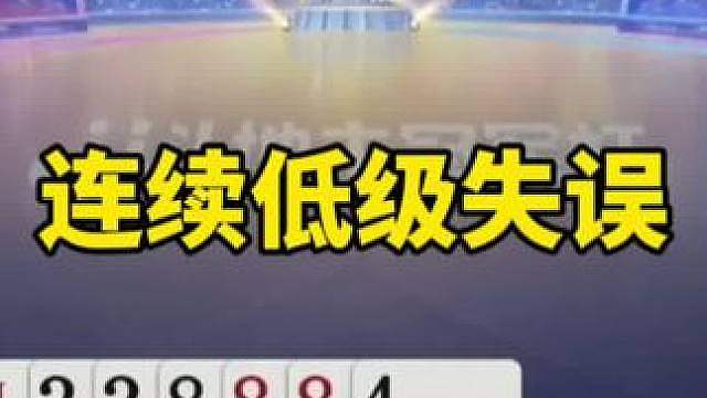 比赛翻盘名场面