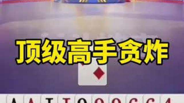 斗地主手法