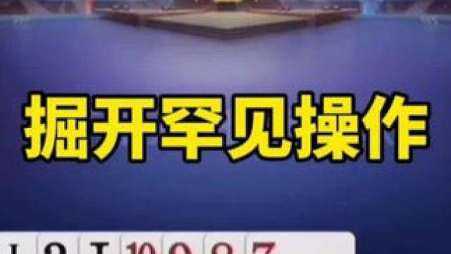 斗地主手法