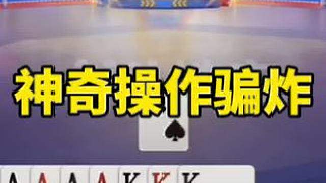 比赛翻盘名场面