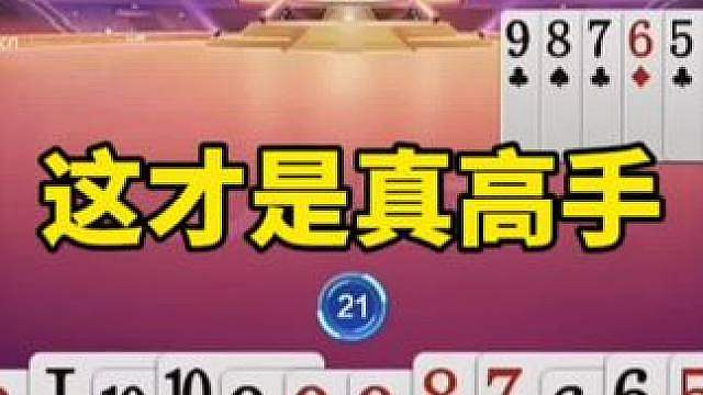 斗地主手法