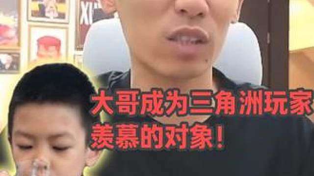大哥成为所有三角洲玩家羡慕的对象！