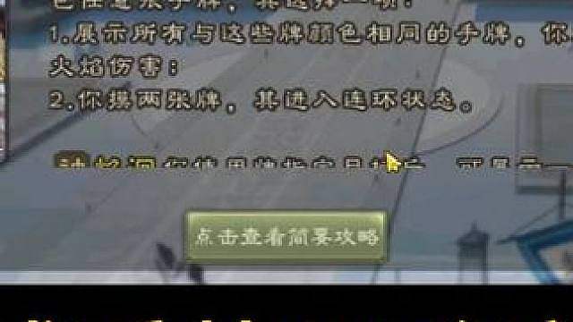沉浸式感受势周瑜斗地主强度