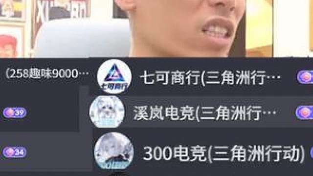 旭旭宝宝刚播三角洲，直播间就被各种电竞霸屏了，果然是流量包！