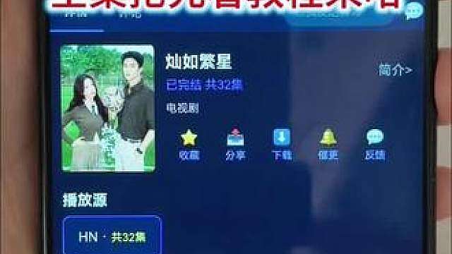 儇傩灿如繁星全集寤 《灿如繁星》1-32全集观看方式，看透彼此心底伤疤，依旧选择并肩，热爱与深情双向奔赴。