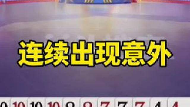 比赛翻盘名场面