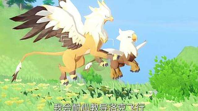 我是皇家狮鹫 他们说 我才是翼王！