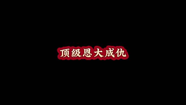 说出他说不清的感受、让他帮你一个小忙、聊最嗨时主动收住，三个开关让人对你上瘾。