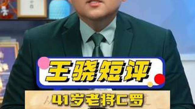 C罗的世界杯终局：当神迹落入凡间，他依然是那个最执着的英雄。