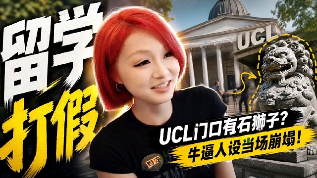 格子九打假留学生