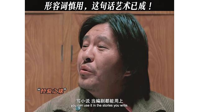 形容词的确要慎用，经验之谈
